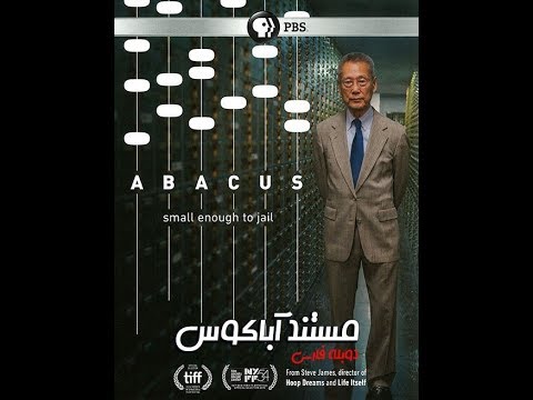 مستند آباکوس با دوبله فارسی