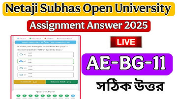nsou assignment answer 2025 | nsou AEBG-11 assignment answer/AE-BG-11 Bangla compulsory papar answer