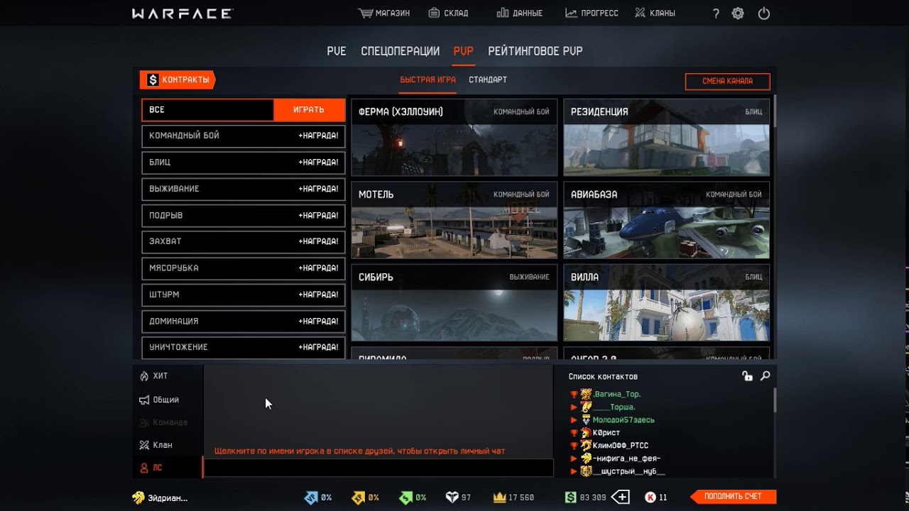 Поддерживает ли спецоперацию. Спецоперации варфейс по порядку. Варфейс урон на спецоперациях. Варфейс спецоперации. Поддерживает ли спецоперацию.