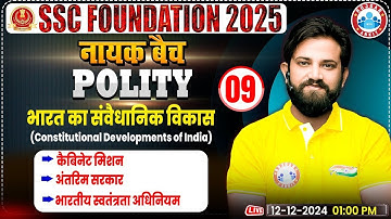 Constitutional Development of India: GS By Naveen Sir | SSC Foundation नायक Batch 2025 | SSC Polity