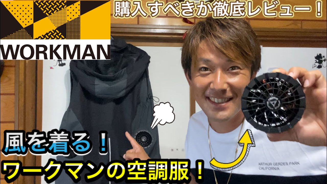 Workman's air-conditioned clothing is super cool! For preventing