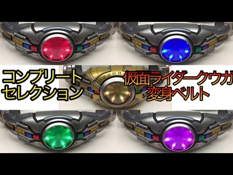 仮面ライダー　クウガ　変身ベルト　動作確認　音　光　ＯＫ　写真も物で全てです 2021年Ver！クウガ4フォーム変身音が鳴る！レジェンド変身ベルト