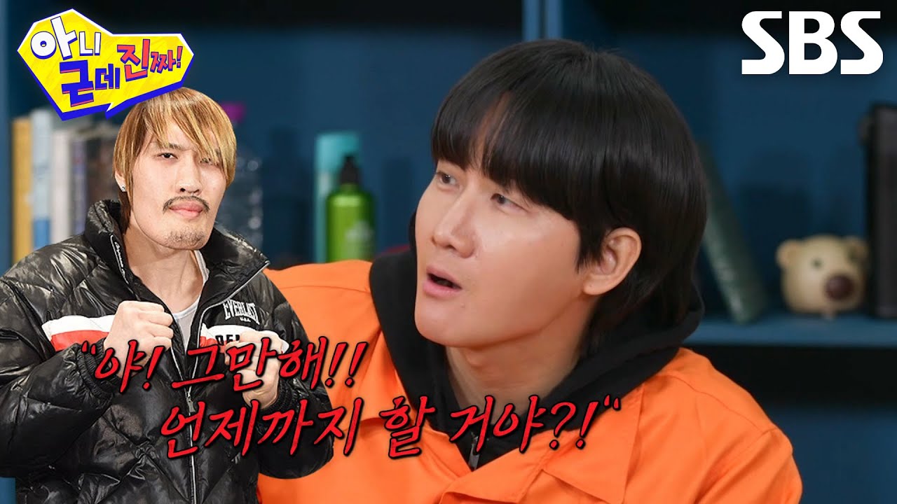 “형 같은 사람이...” 이용진, 최홍만 폭발하게 만든 조롱♨