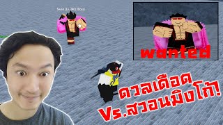 ปะทะ สวอนมิงโก้ที่คุก! ถล่ม 3 บอสประจำคุกเดือด:-Roblox Blox Fruits #6