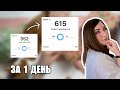 Как ПОВЫСИТЬ в 2 раза охваты Stories Instagram