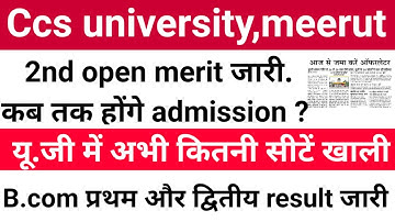 ccsu 2nd open merit list 2022.ccsu update.ccsu result 2022.ccsu b.com result 2022.ccsu news update.