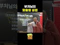 부처님이 각양각색 중생들을 모두 감화시킨 비밀! #부처님 #중생 #설법