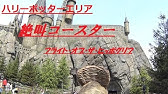 フライト オブ ザ ヒッポグリフ Youtube