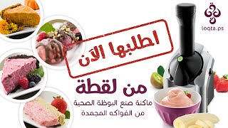 ماكنة صنع البوظة screenshot 3