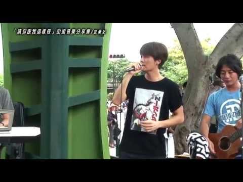 吳克群「請你跟我這樣做」街頭音樂分享會-2015.07.04宜蘭森林火車站