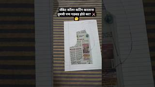 प्रत्येक डिझाईनची सुरुवात एका छोट्या पेपर पॅटर्नपासून होते.End miss mat karna #jacket #shorts