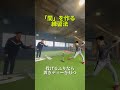 「間」をつくる練習法 #バッティング #野球