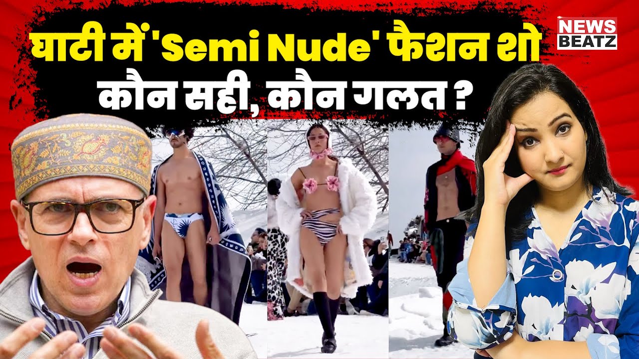 Political Storm Over Gulmarg Fashion Show | Assembly Sees Heated Debate | Ramzan | Omar Abdullah