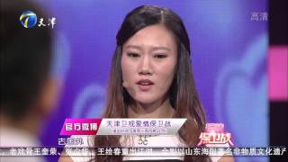 20151028 爱情保卫战  回国还是驻外 事业爱情难两全-【爱情保卫战官方】