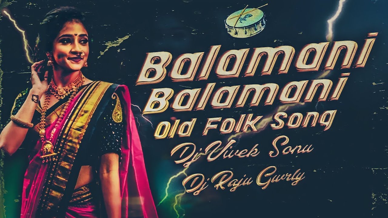 Balamani Balamani Old Folk Song Remix Dj Vivek Sonu  Dj Raju Gwrly  2024  trending  oldfolk