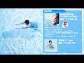 井口裕香「キミのこと」試聴動画