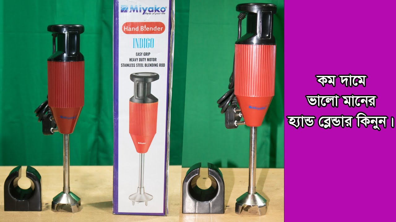 কম দামে ভালো মানের হ্যান্ড ব্লেন্ডার কিনুন Best Hand Blender Price In