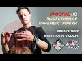 Курсы мужской стрижки Онлайн обучение парикмахеров и барберов 