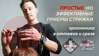 Курсы мужской стрижки. Онлайн обучение парикмахеров и барберов.