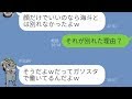 【LINE】別れた彼氏が実は○○だと知ってなりふり構わず悔しがる女が最高に笑えるｗｗ【Seraph】