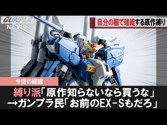 Gunpla News] 