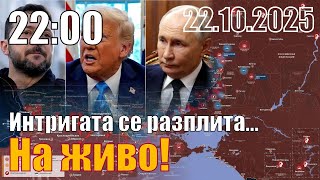 картинка: Интригата се разплита