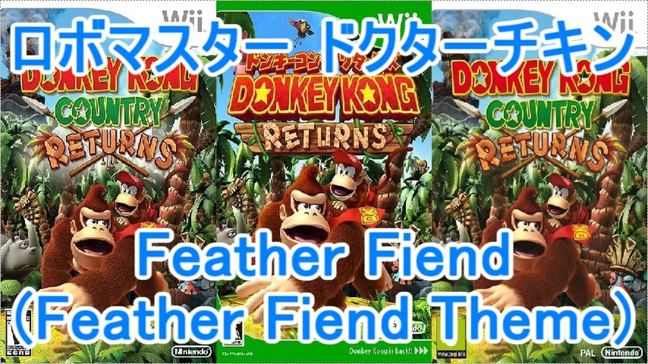 ドンキーコング リターンズ BGM ロボマスター ドクターチキン