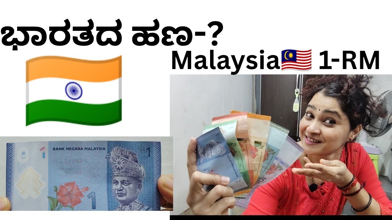 Malaysia🇲🇾 1-RM ಭಾರತದ🇮🇳 ಹಣ-?||kannadatalks||TuluVlog||VILLAGE STAR harinijayanth. 