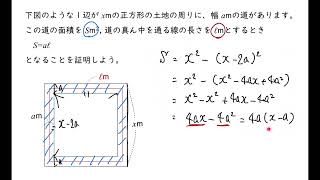3. 図形の性質の証明（サムネイル画像）