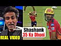 Mohammad kaif reacts on 35 years old shashank singh amazing batting during pbks vs kkr