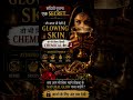 natural royal glowing skin