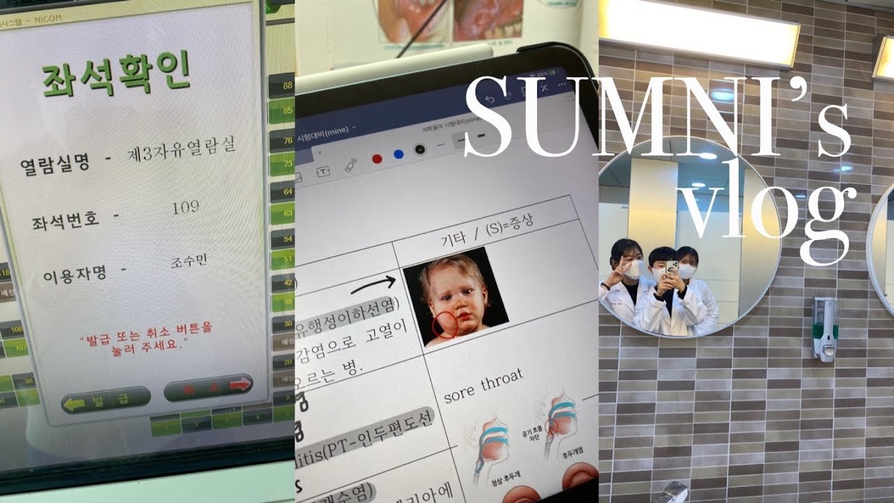 eng)간호학과vlog. 간호학과ㅣ중간고사 브이로그ㅣ시험기간ㅣ공부자극ㅣ대학생 시험기간ㅣvlogㅣ일상ㅣ의학용어 퀴즈