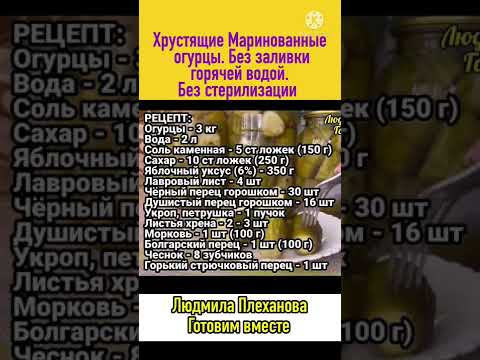 Даже КРУПНЫЕ ОГУРЦЫ будут ХРУСТЯЩИЕ таким способом! Маринованные огурцы на зиму
