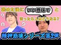 稲田、台湾ひとり旅行中にごめんな