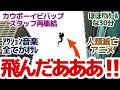 【新アニメ】あと30日で人類滅亡★「カウボイービバップ」の監督と超豪華スタッフが手掛けるMAPPAオリジナルアクションアニメ『LAZARUS ラザロ』第1話反応集&個人的感想