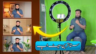 Studio Setup in Just 9500 PKR (Professional Video Quality)