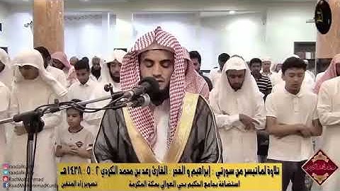 ‏﴿ يا أيتها النفس المطمئنة ﴾.  ‏القارئ: رعد محمد الكردي