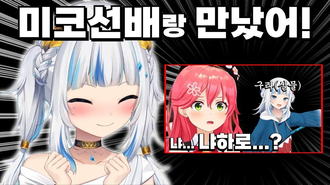 구라가 풀어주는 