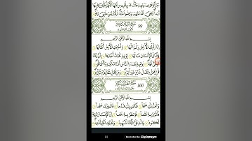 سورة العاديات برواية الإمام قالون للشيخ وليد النائحي