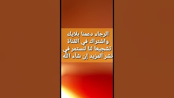 سورة العاديات برواية الإمام قالون للشيخ وليد النائحي