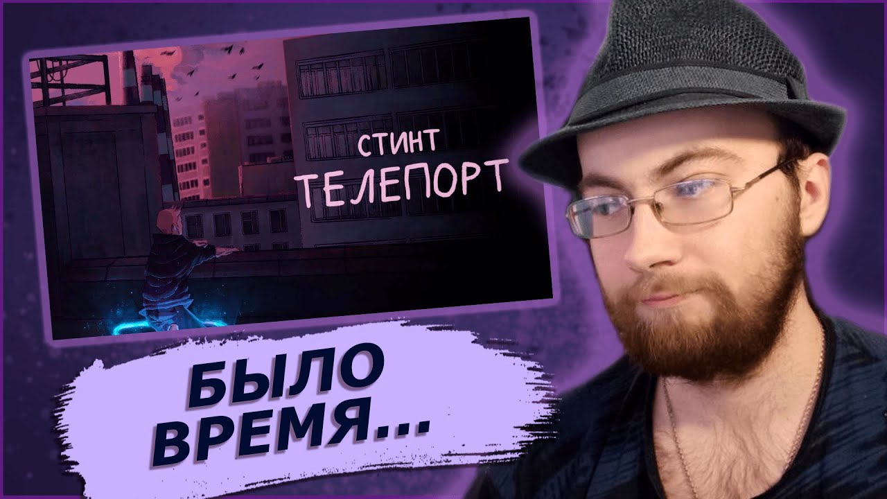 Слушаем СТИНТ - ТЕЛЕПОРТ | реакция РейвХуд