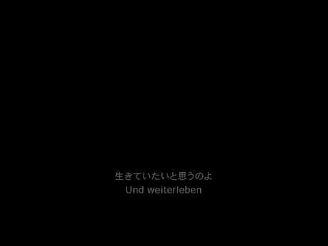 【Deutsche Übersetzung】Außer mir bin ich es nicht 私以外私じゃないの / Gesu no Kiwami Otome ゲスの極み乙女。