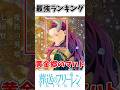 【フリーレン】人類と本気で共存したいマハト #アニメ #ショート