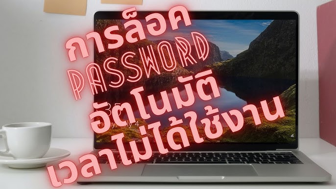 3 วิธีตั้งล็อกหน้าจอคอม / Lock Your Windows 10 Pc - Youtube