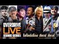 Overdrive live iconic series     