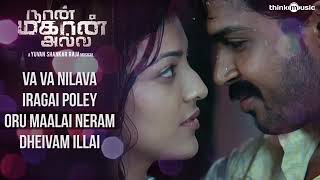 Naan mahan alla songs jukebox|Karthi movie songs jukebox #jukeboxsongs #trendingvideo #trending