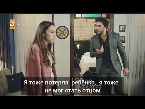 ‼️Сердечная Рана / Kalp Yarası 21 серия. Фрагмент 1 русские субтитры.