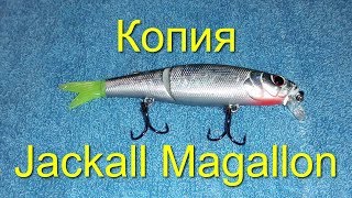 Копия Jackall Magallon