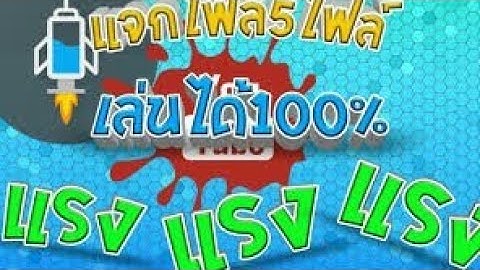 ✔เเจกไฟล์THเเรงๆHTTP injector ติดง่ายเร็วเเรงเเซงทุกเน็ตทนนานลิ้งไต้คริป(ดูให้จบ)