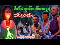 မိခင်အတွက်လက်စားချေမဲ့ခေါင်းပြတ်စုန်းမယမုံ@Nightstory199